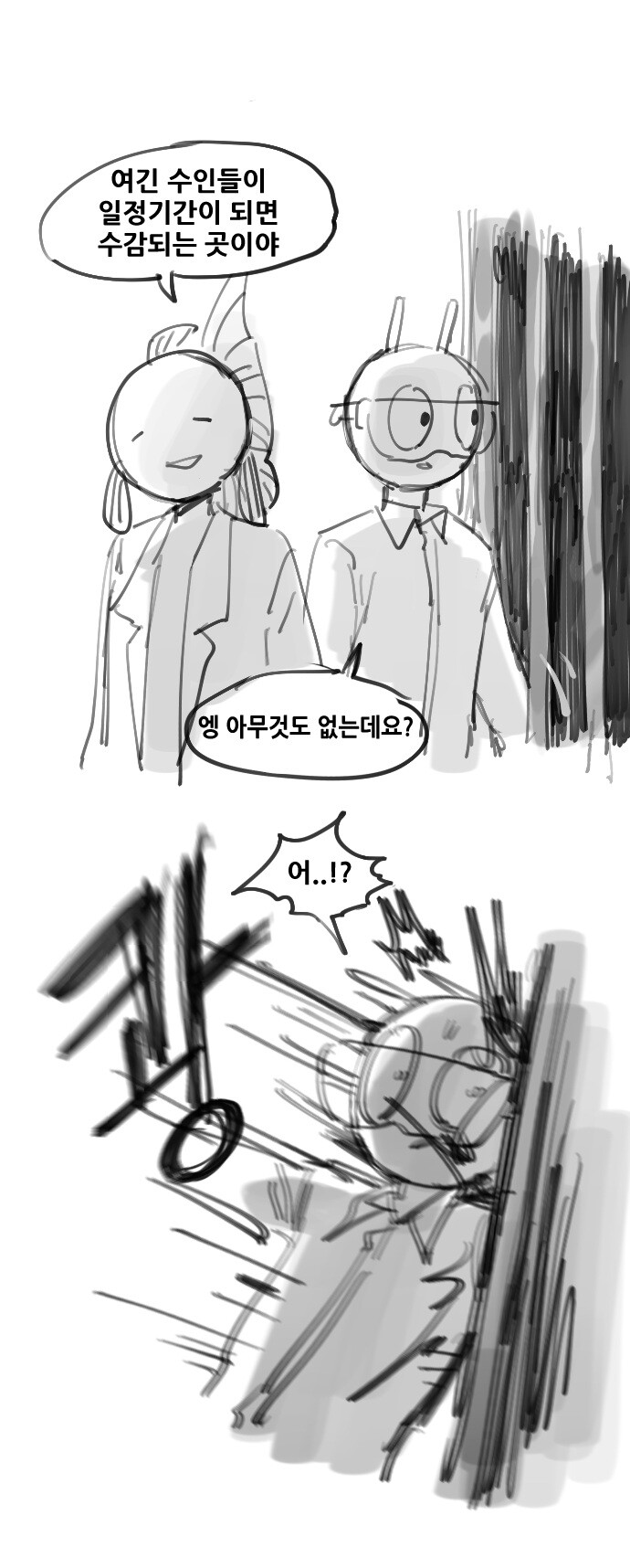 후방)퍼리)퍼리에 대해 알아보는 만화_14.jpg