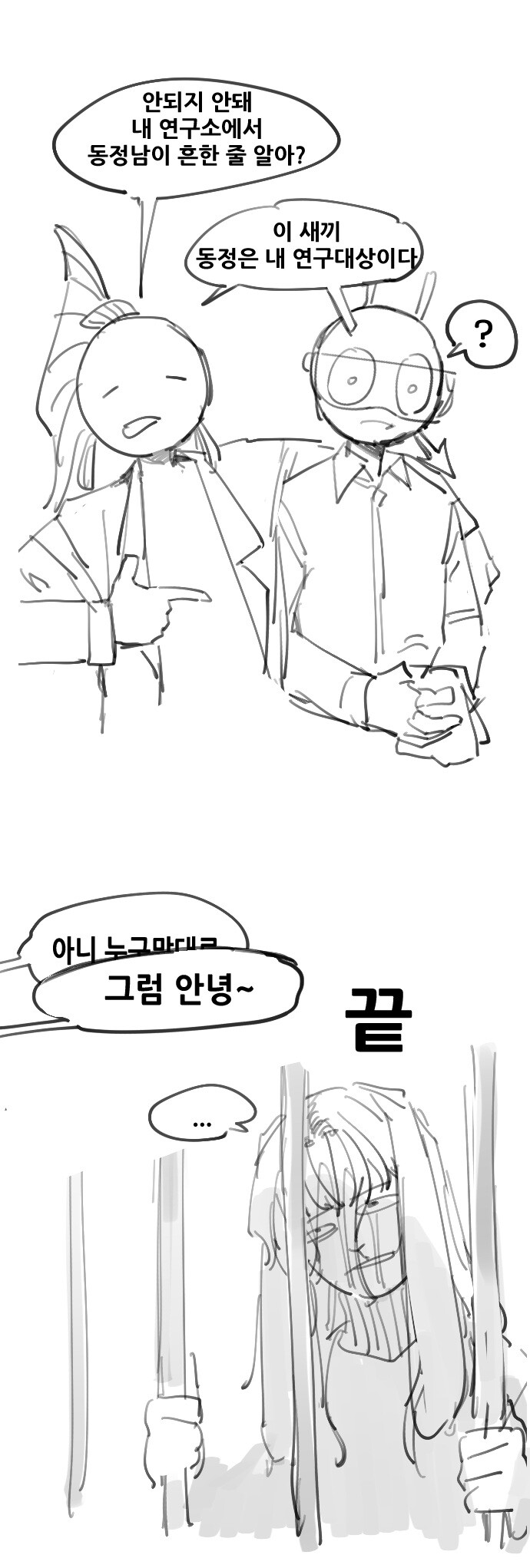 후방)퍼리)퍼리에 대해 알아보는 만화_17.jpg