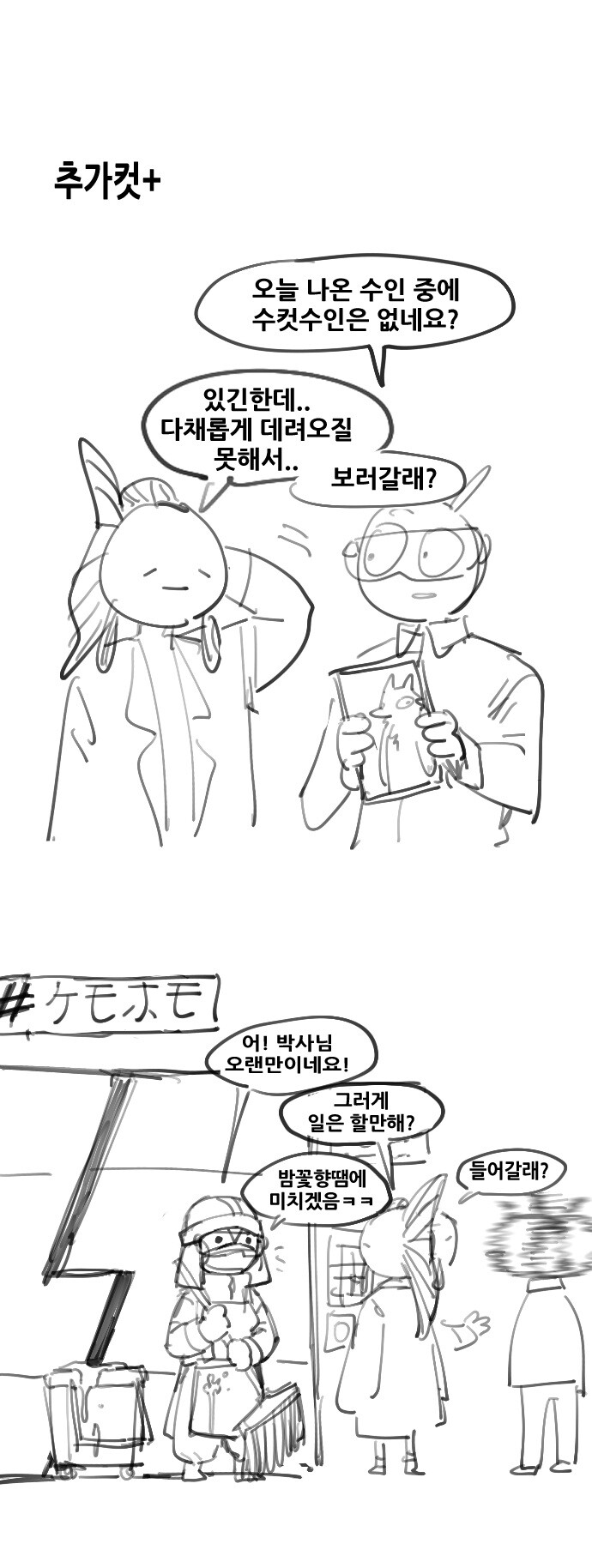 후방)퍼리)퍼리에 대해 알아보는 만화_18.jpg