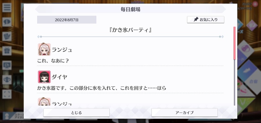 스쿠스타 매일 극장 220807 - 빙수 파티_1.jpg