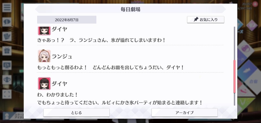 스쿠스타 매일 극장 220807 - 빙수 파티_3.jpg