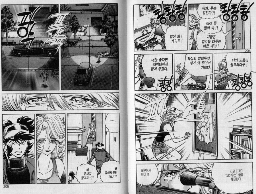 호에로 펜) 작가가 원래 그리고 싶었다는 스토리.manhwa_3.png