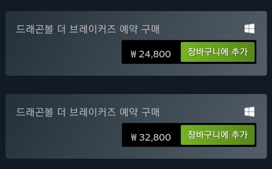 [예판] 드래곤볼 더 브레이커즈 DL판 / 24,800원_2.jpg