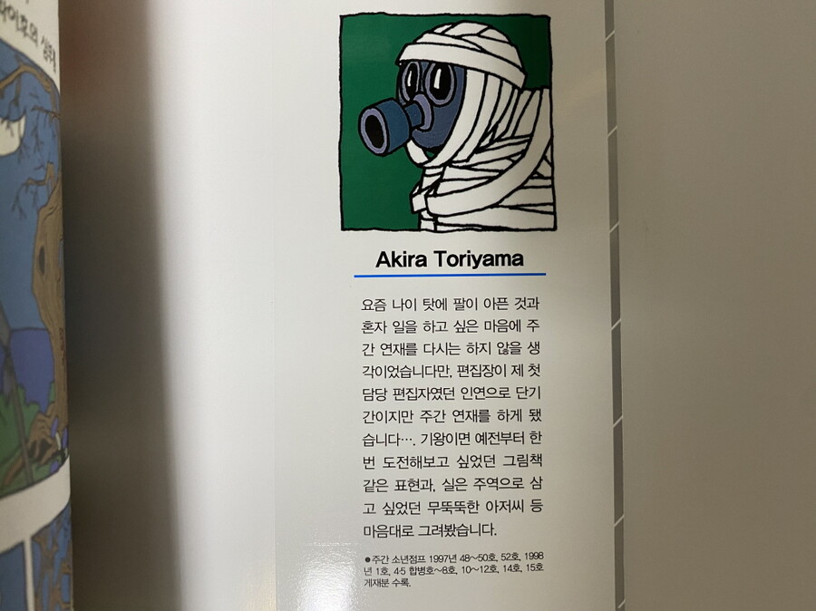 정식발매판 '코와!(COWA!)'_7.jpg