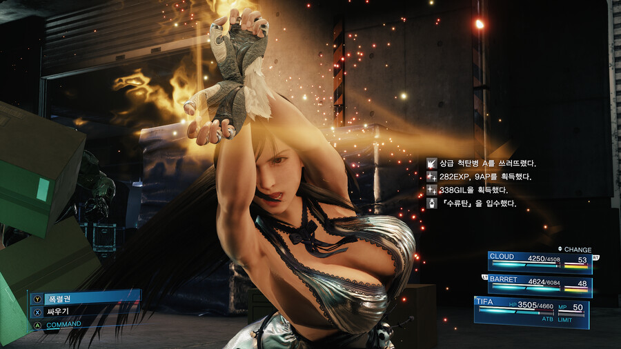 파이날 판타지7 리메이크_32.png