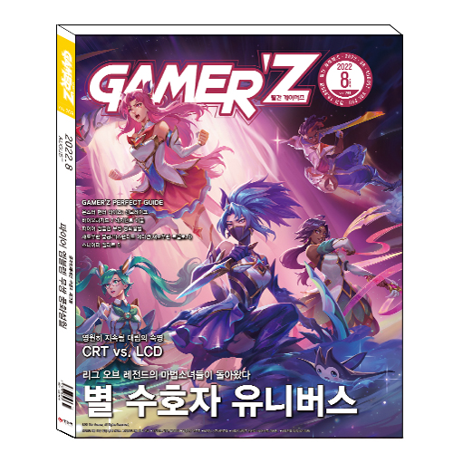 월간 게이머즈 2022년 8월호 정보_1.jpg