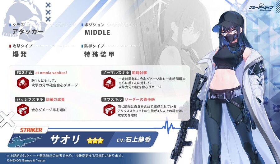 일본서버)8월 9일(화) 업데이트 상세 안내_1.jpg