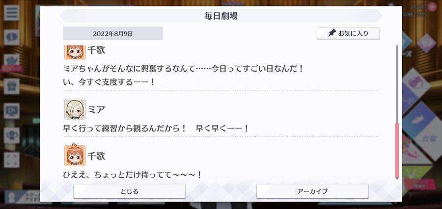 스쿠스타 매일 극장 220809 - 베이스볼의 날!_4.jpg