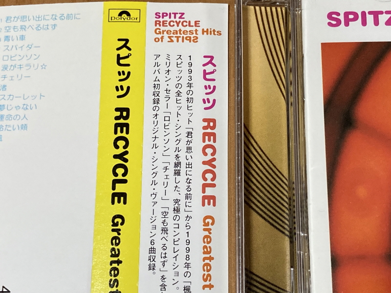 게임보이(GB) 비트매니아 & 스핏츠(Spitz) 로빈슨(ロビンソン)_62.jpg