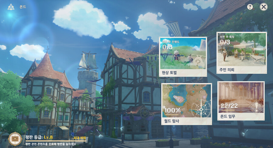 뉴비가이드) 육성요소 기초공략 - 스태미나 게이지_8.png