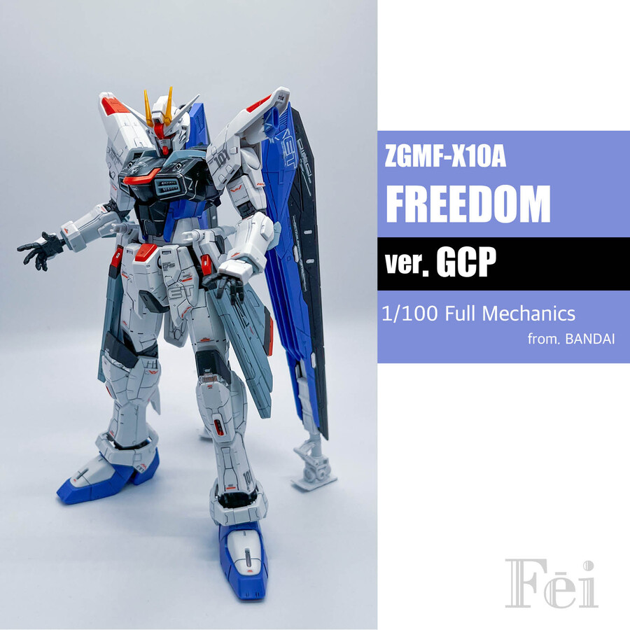 [풀메카닉스] 프리덤건담 ver.G.C.P_2.jpg