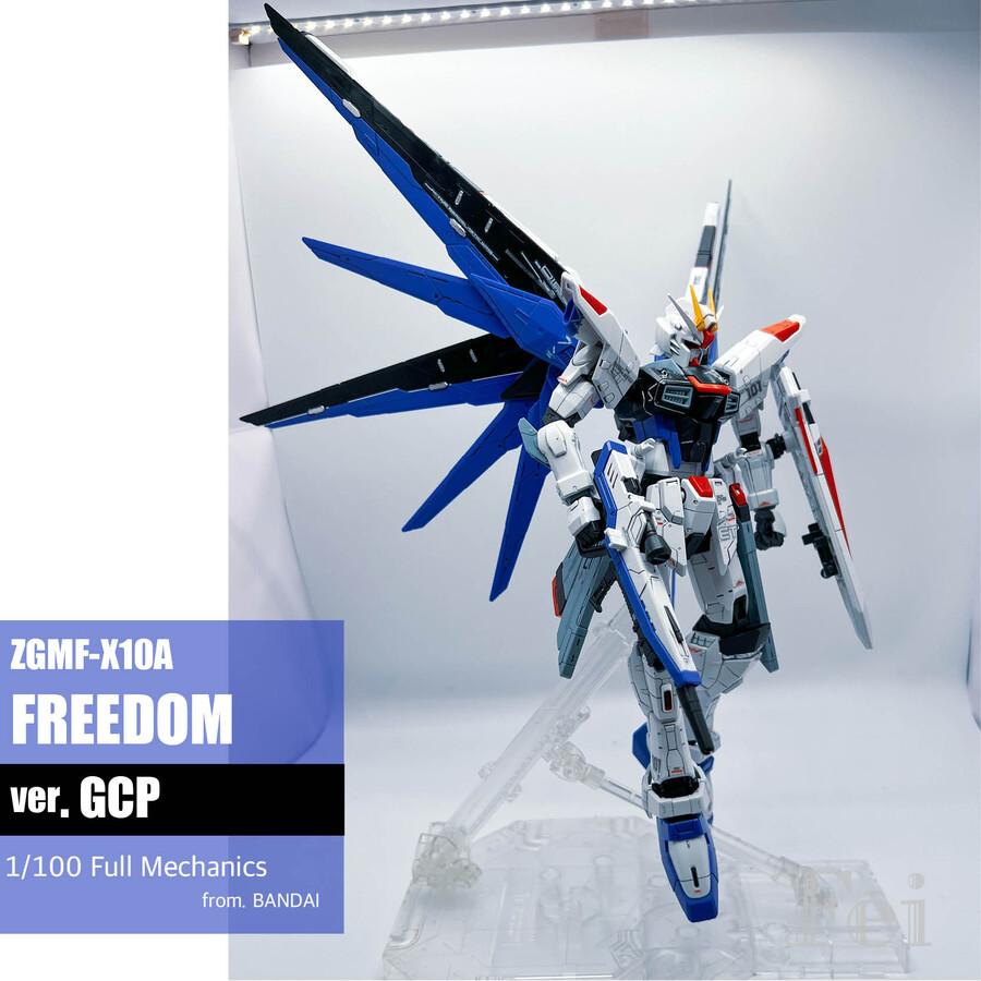 [풀메카닉스] 프리덤건담 ver.G.C.P_7.jpg