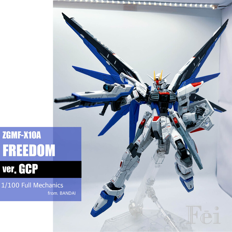 [풀메카닉스] 프리덤건담 ver.G.C.P_9.jpg