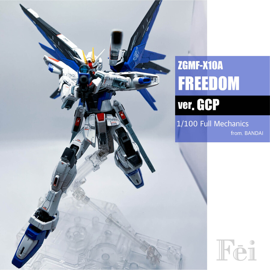 [풀메카닉스] 프리덤건담 ver.G.C.P_17.jpg