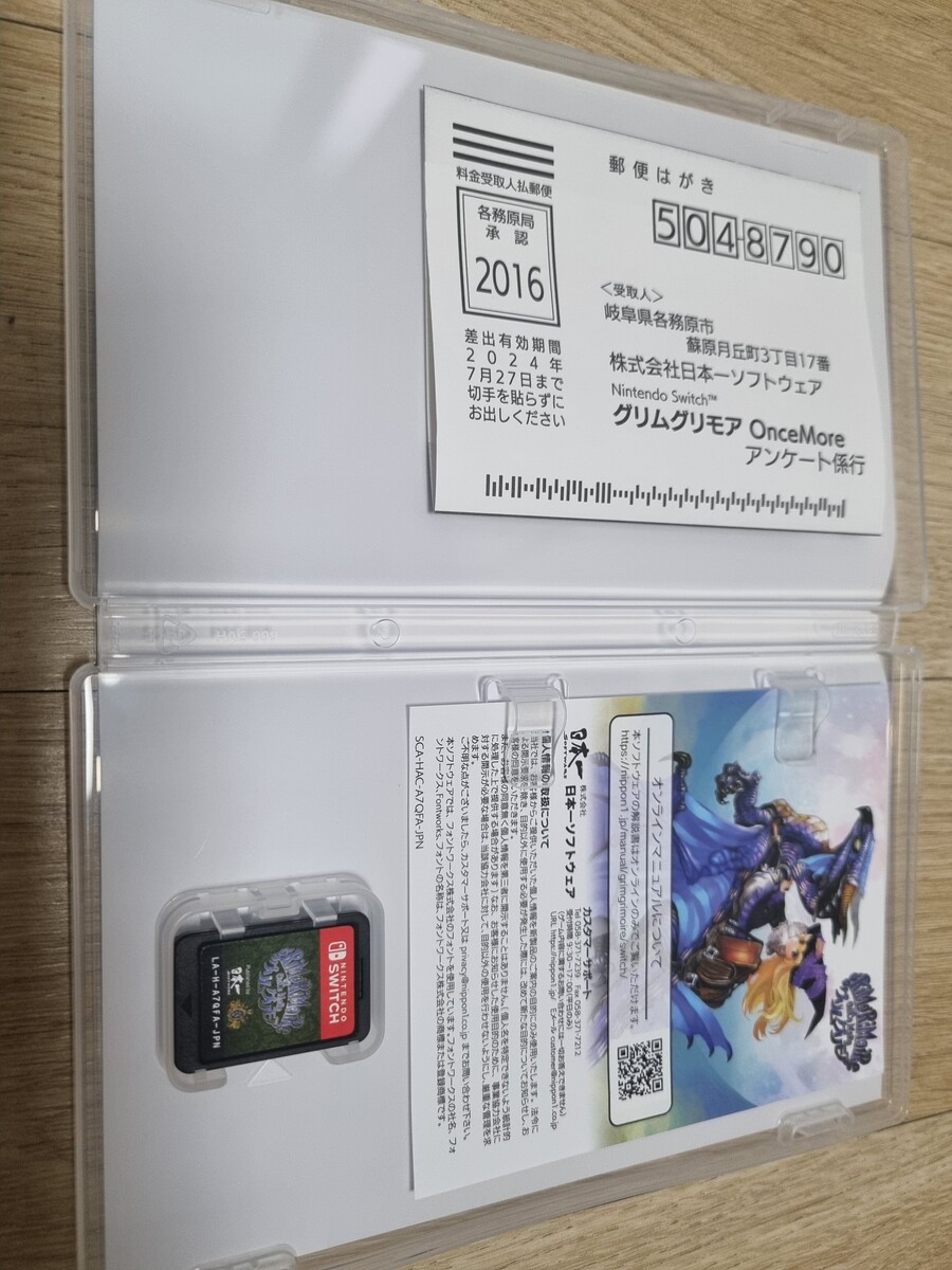 그림그리모어 OnCe MoRe (J) 일본어판 오픈케이스입니다._3.jpg