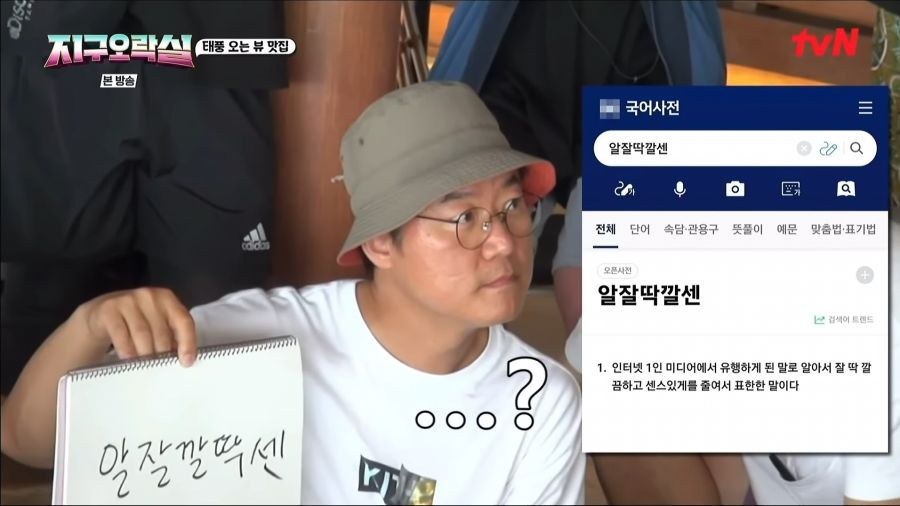 부장님이 신조어 쓰다가 MZ세대에게 개쪽당하는 장면_3.jpg