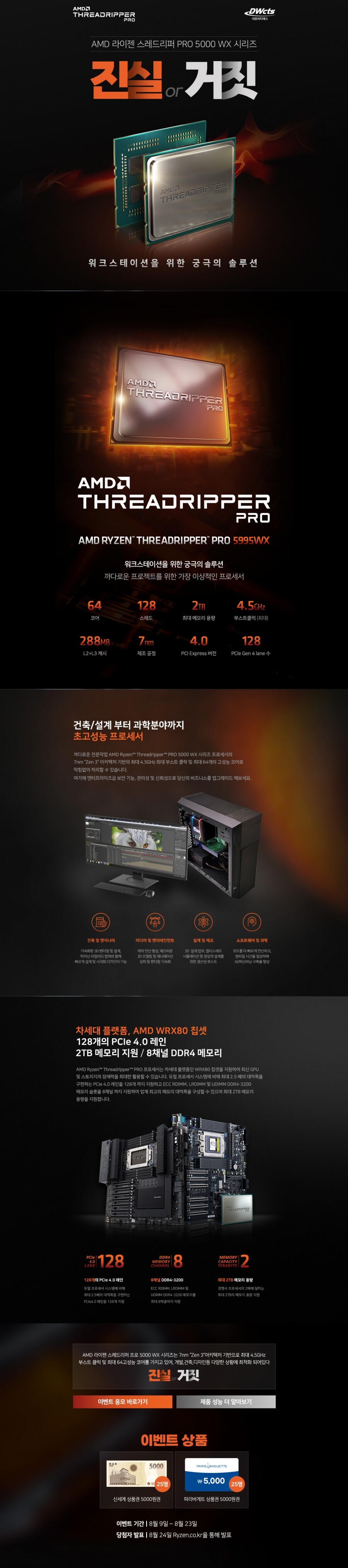 너무나 간단한 진실 or 거짓 퀴즈 이벤트_1.jpg