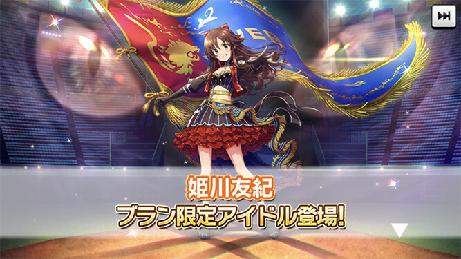 [데레스테][SSR] 페스 블랑 유키, 한정 시키/요시노/마키노 가챠 결과_1.jpg