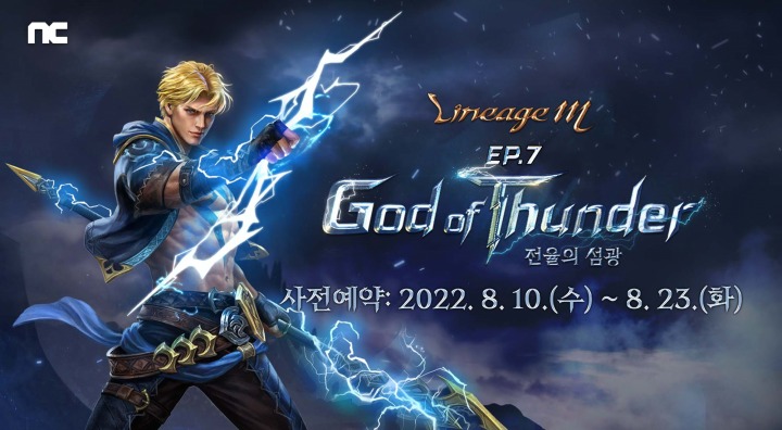 [엔씨소프트] 리니지M, ‘God of Thunder 전율의 섬광' 업데이트 사전예약 시작.jpg