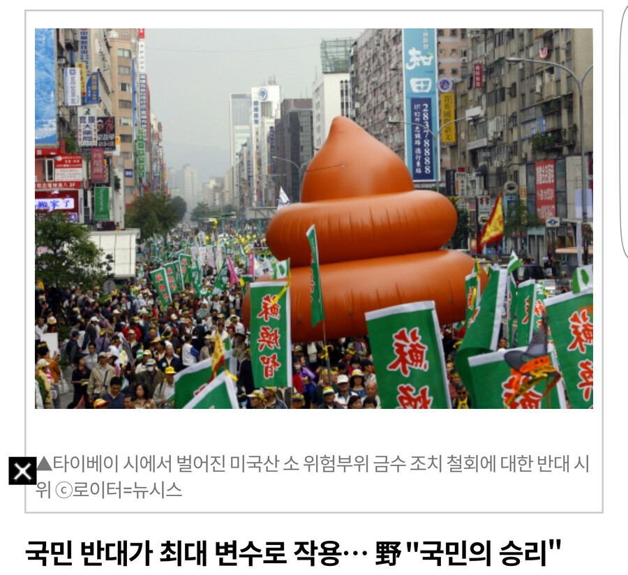 일베무리들이 광우병 선동이라고 왜곡하는 진짜 실체(f.대만)_3.png