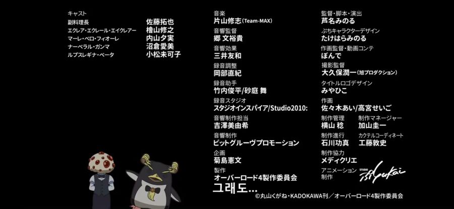 [오버로드 4기] 흔한 님과 놈의 기준점_48.jpg