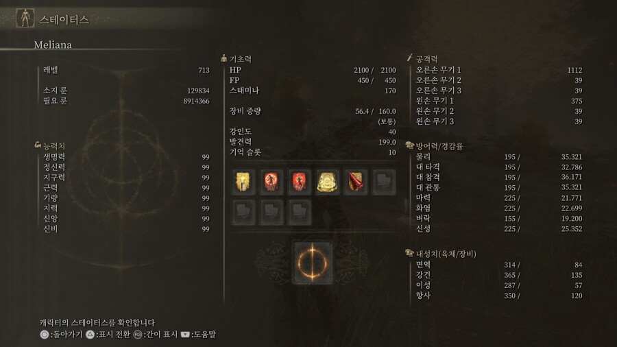 말리케스의 흑검이 진짜 욕먹는 이유_2.jpeg