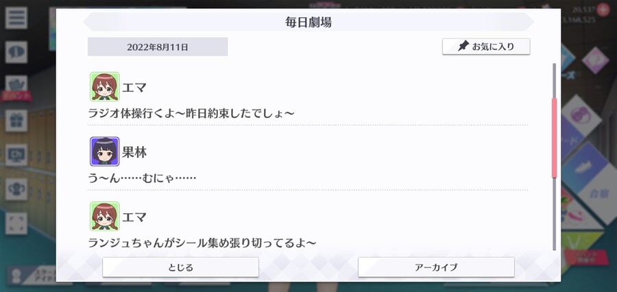 스쿠스타 매일 극장 220811 - 크게 기지개!_2.jpg