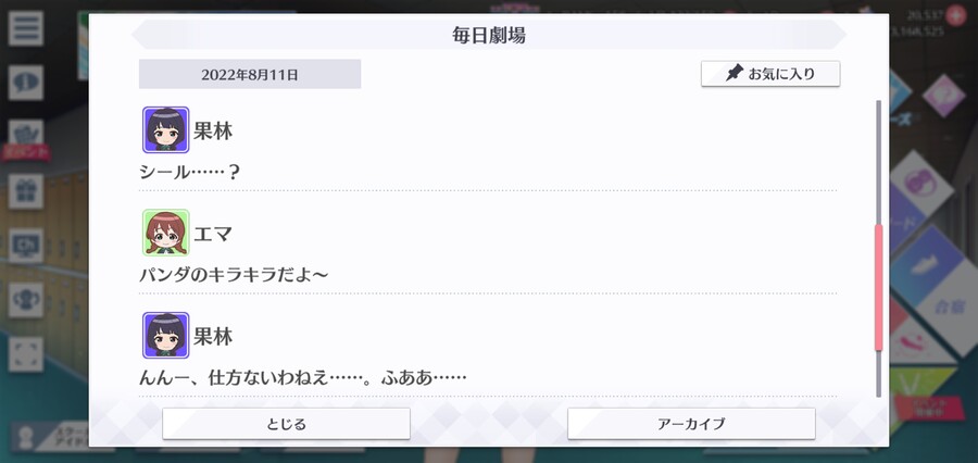 스쿠스타 매일 극장 220811 - 크게 기지개!_3.jpg