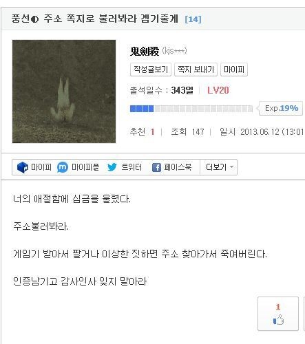 루리웹에서 플스 무료나눔 받은 유게이 | 유머 게시판 | RULIWEB 루리웹에서 플스 무료나눔 받은 유게이 | 유머 게시판 | Ruliweb