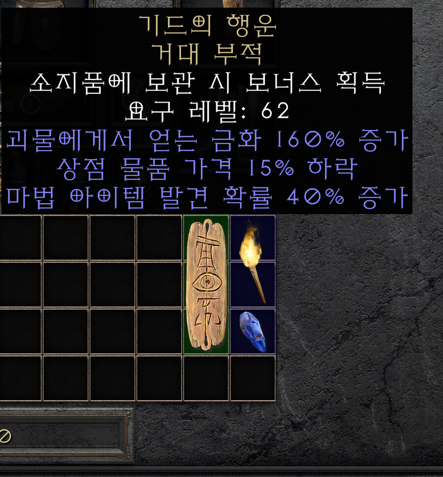 활아마존 용병용 아이템들 전부 모았네요._15.png