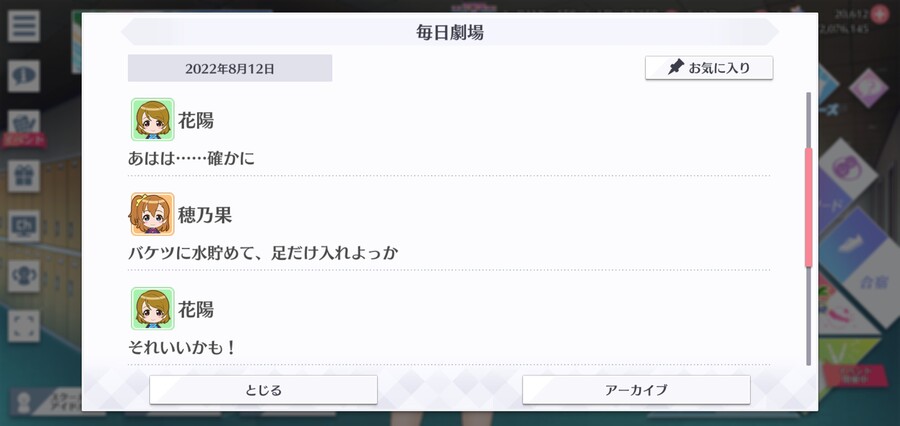 스쿠스타 매일 극장 220812 - 시원한 소리 아래_2.jpg