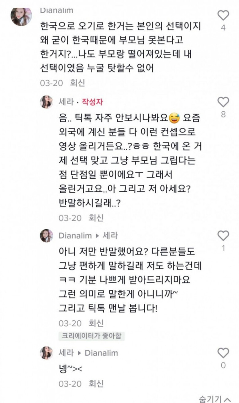 기뻐... 하지만 이렇게 까지 하는 건 좀... 그렇지 않나?_2.png