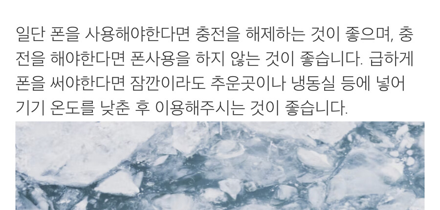 아이폰 발열 때문에 화면 밝기 줄어듬 해결방법_2.jpeg