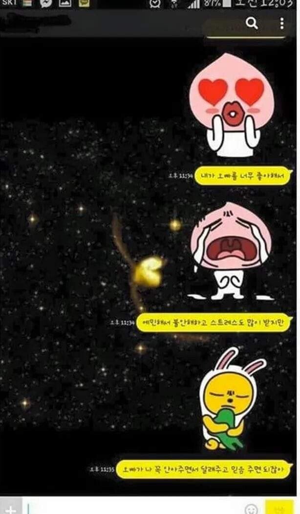 이제 막 사귀기 시작한 커플의 카톡특징.jpg_3.jpg