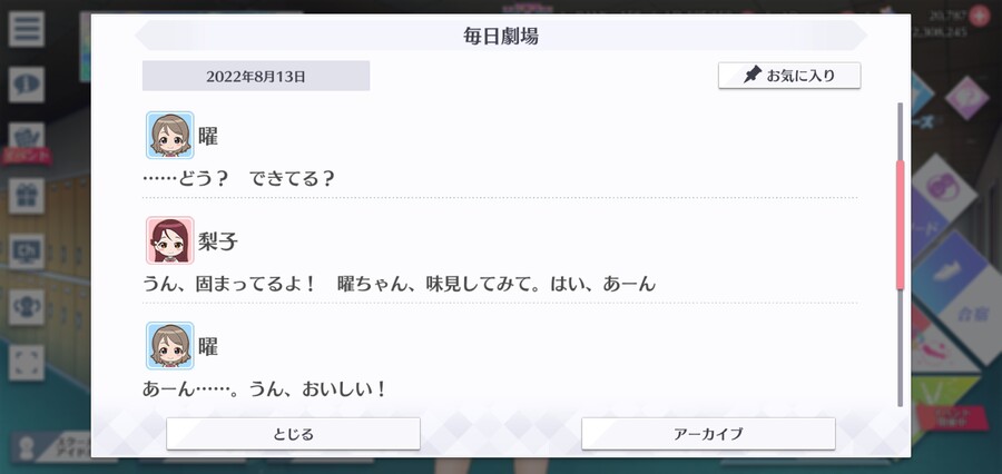 스쿠스타 매일 극장 220813 - 수제에 도전!_2.jpg