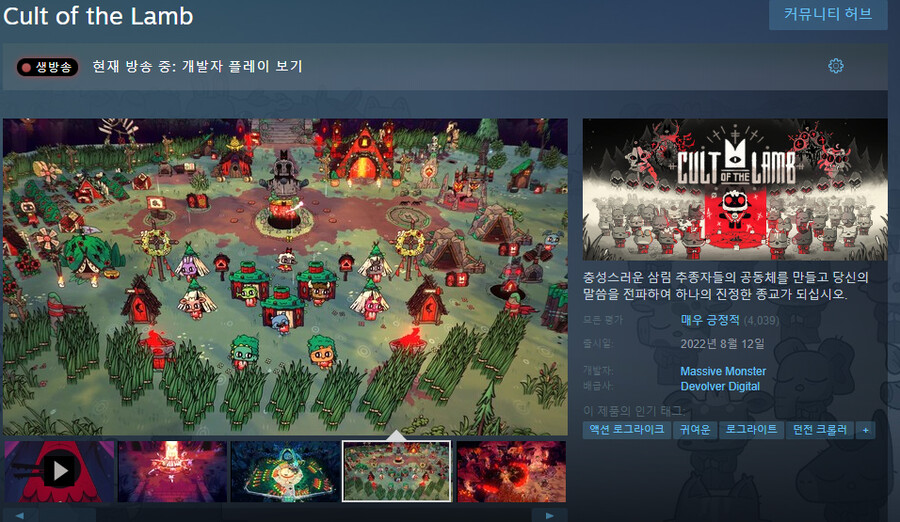 스팀] 양천지 게임 내가 생각했던거랑은 뭔가 다르구마잉.._1.png