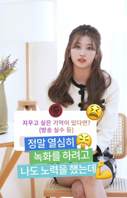 트와이스 사나가 지우고 싶다는 자신의 흑역사 공개_5.png