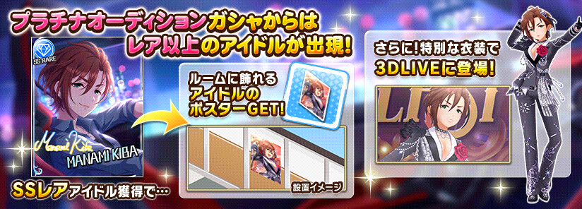 [데레스테] 통상 SSR 마나미_2.png