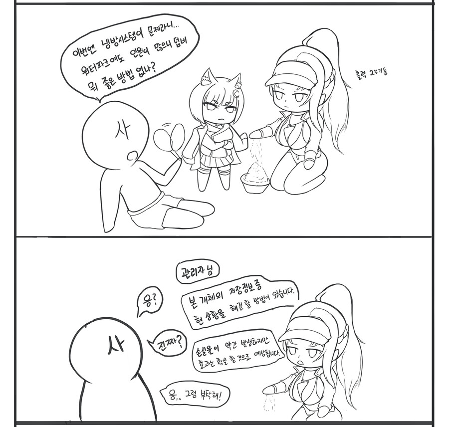 라오) 해가 지지 않는 워터파크_2.png