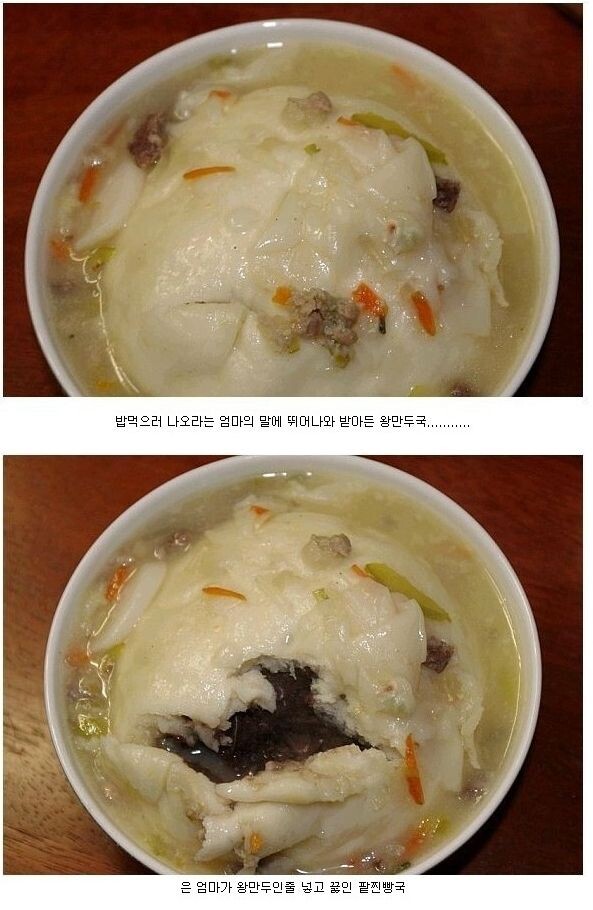 엄마의 왕만두국.jpg_1.jpeg