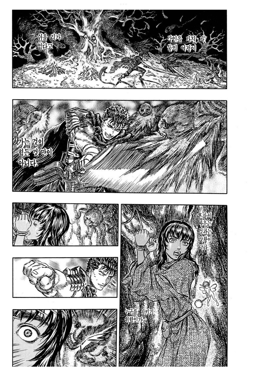 베르세르크 가츠가 정신적으로 지쳤을때의 심리묘사_2.jpg