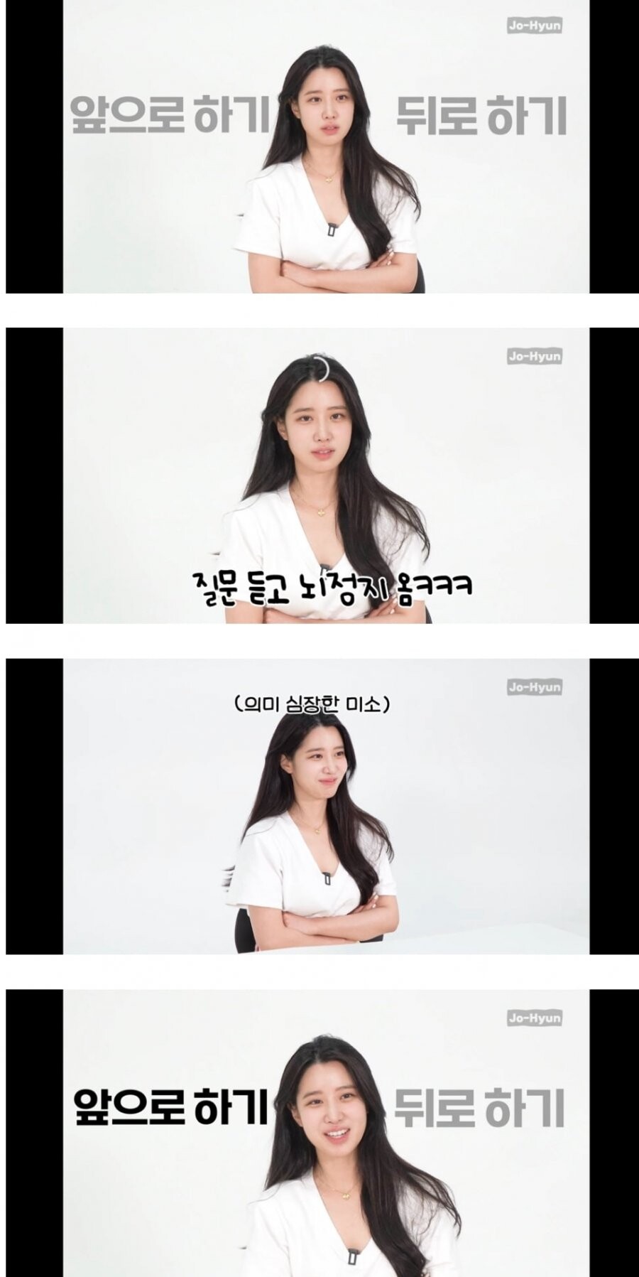 조현 밸런스 게임_1.jpg