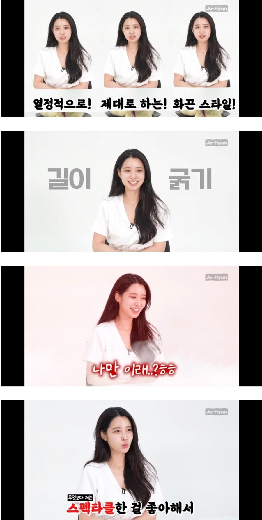 조현 밸런스 게임_3.jpg