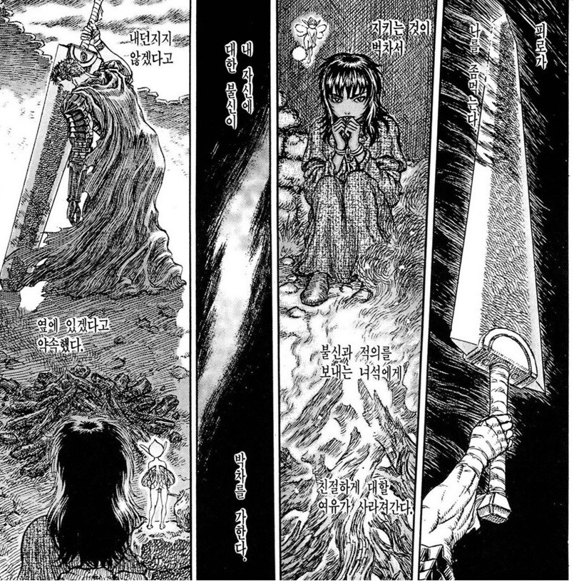 베르세르크 가츠가 정신적으로 지쳤을때의 심리묘사_20.png