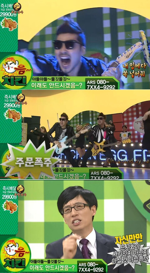 치킨3만원도 예언한 무한도전_1.jpg