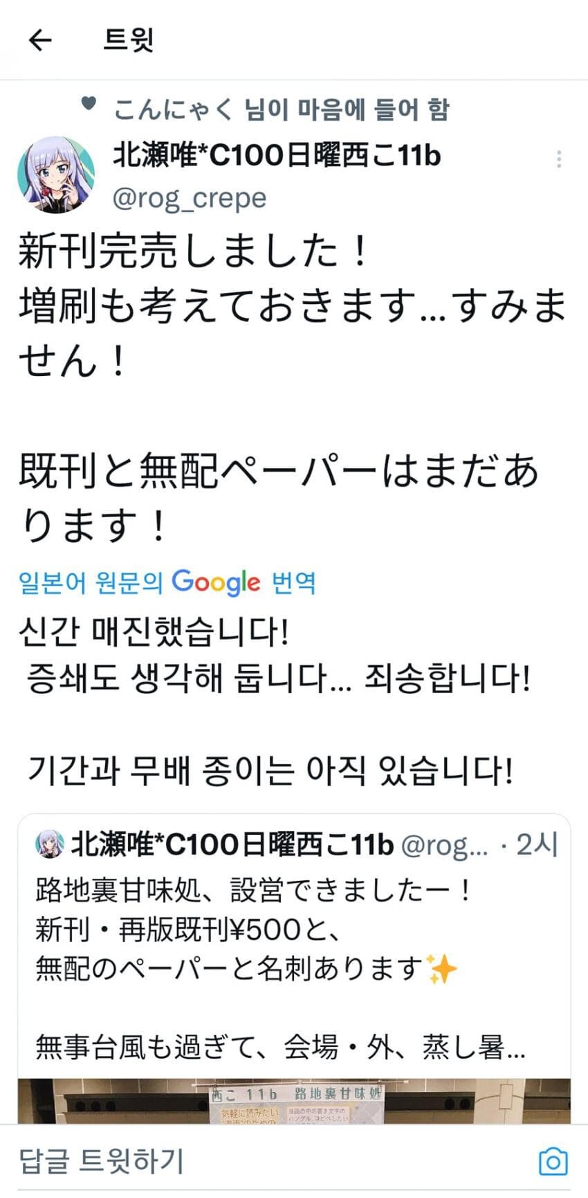 @) 코미케에서 느끼는 k-국뽕_3.jpeg
