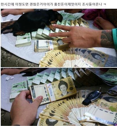 분노) 페이스북에서 돈을 자랑한 최후.jpg_1.jpg