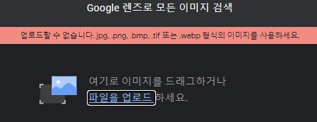 구글 이미지검색.. 좀 이상해졋다;;_2.jpg