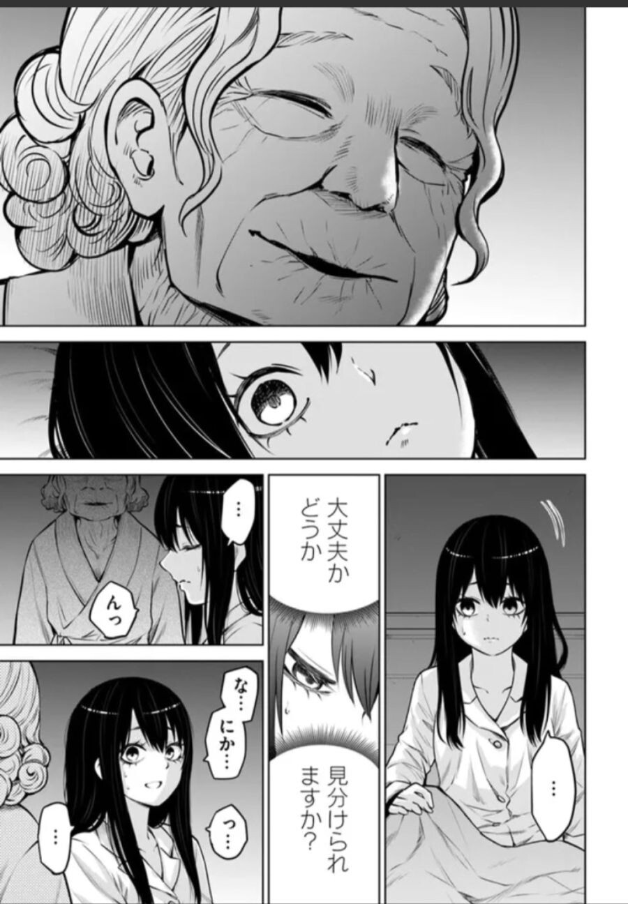 보이는 여고생) 이 만화에서 제일 무서운 것.jpg_4.jpg