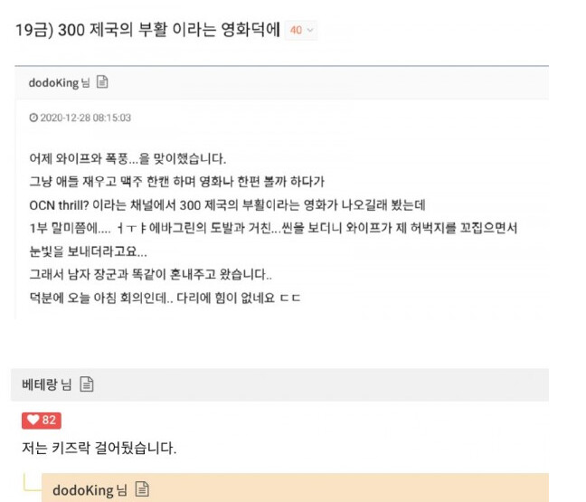 300 제국의 부활 베드 좌표 엑기스 시간대 (에바그린 작품)_1.png